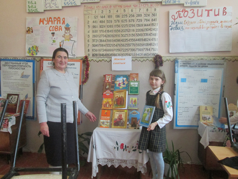Мглинское благочиние. День православной книги в Новоромановской средней школе