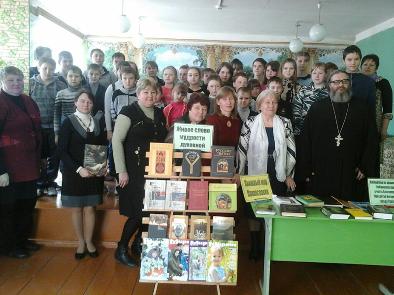 Мглинское благочиние. День православной книги в общеобразовательных школах