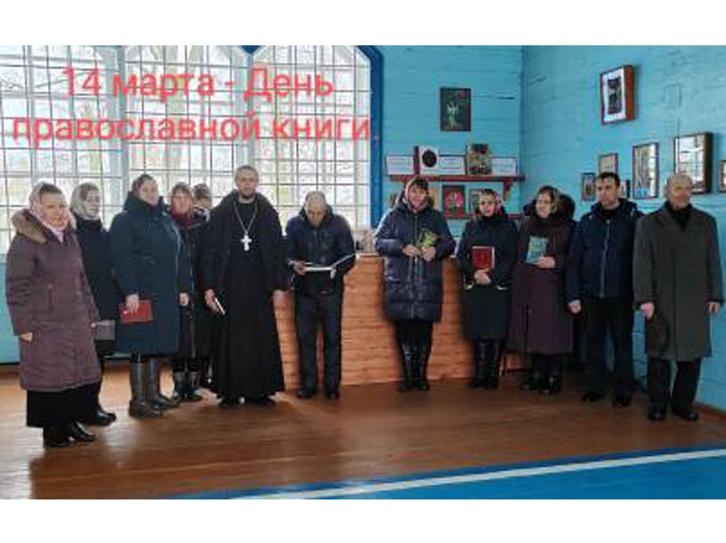 День православной книги в храме во имя святителя Василия Великого села Душатин