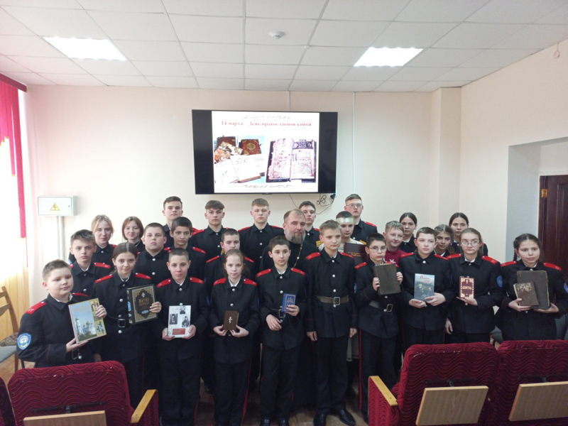 В Стародубском казачьем кадетском корпусе прошел классный час, посвященный Дню православной книги