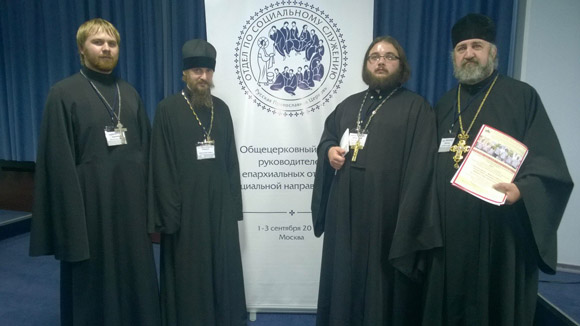 Представитель Клинцовской епархии принял участие в V Общецерковном Съезде по Социальному Служению