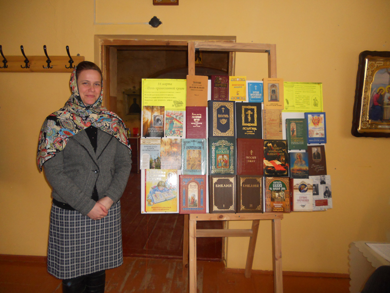 День православной книги в воскресной школе Свято-Никольского храма г. Унечи