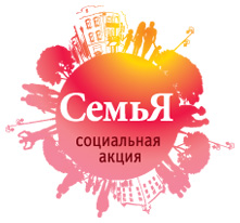 Социальная акция «Семья»: попечение о социально-неблагополучных семьях в Новозыбковском благочинии
