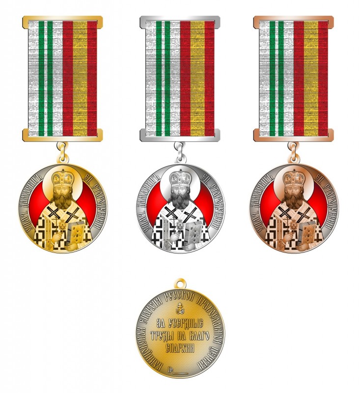 Статут и эскиз епархиальной медали