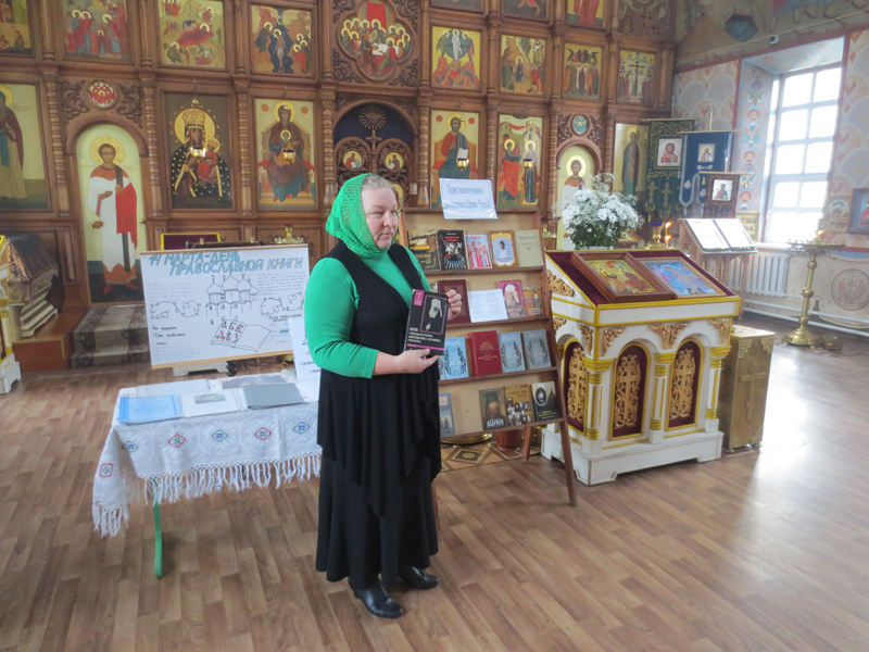 День православной книги на приходе храма в честь Благовещения Пресвятой Богородицы г. Суража