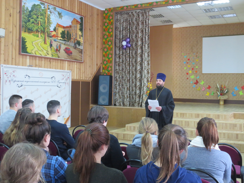 Встреча со студентами Суражского педагогического колледжа в День православной молодежи