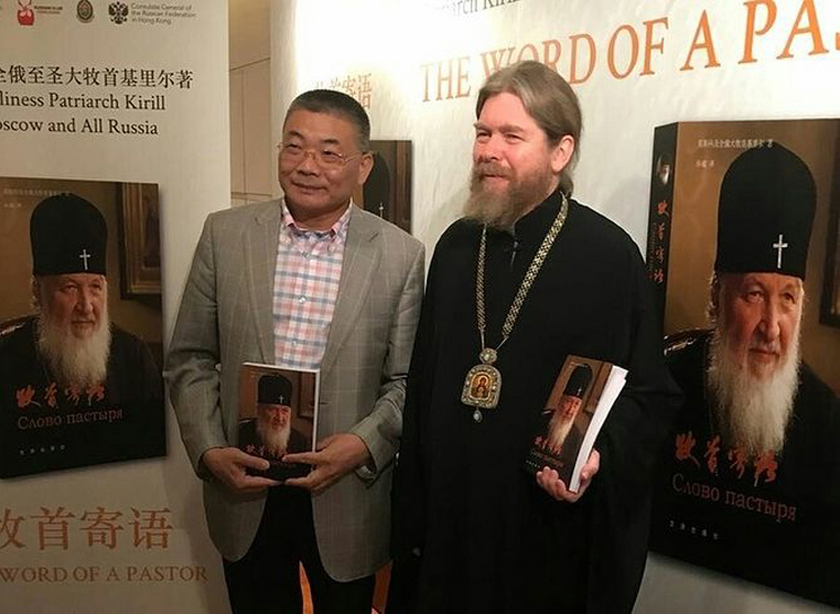 В Москве представят китайский перевод книги Патриарха Кирилла «Слово Пастыря»