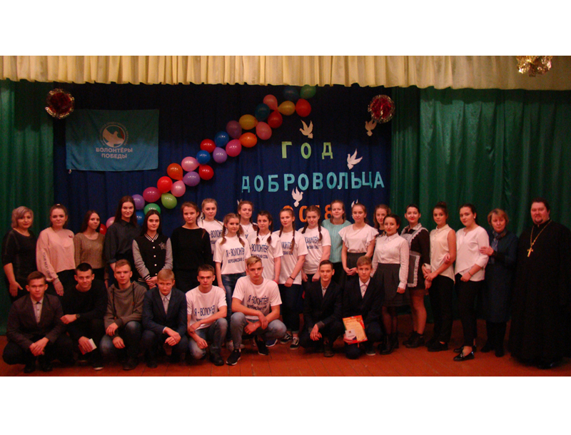 Ответственный по работе с молодежью в Новозыбковском благочинии принял участие в отчетном за 2018 год итоговом собрании юных волонтеров Новозыбковского района