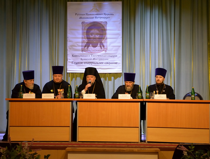 Состоялось годовое собрание духовенства Клинцовской епархии
