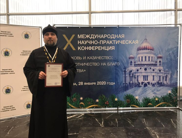 Священник Стародубского благочиния принял участие в VII казачьем направлении Международных Рождественских чтений
