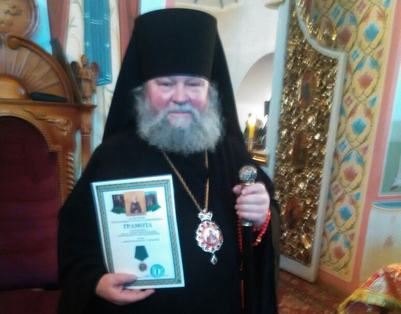 Епископ Клинцовский и Трубчевский Сергий награждён медалью в честь 700-летия со дня рождения Преподобного Сергия Радонежского