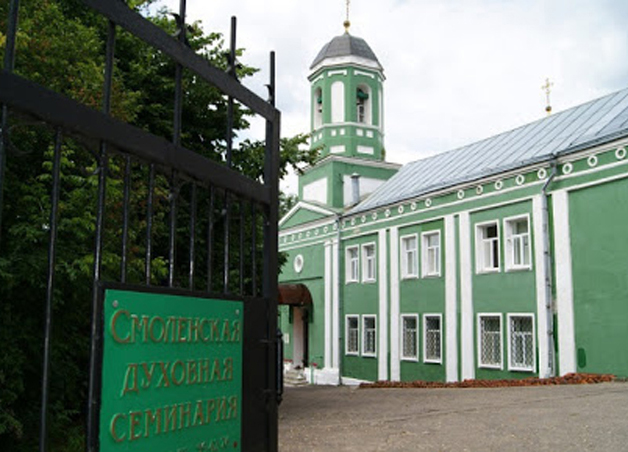 Смоленская Православная Духовная Семинария объявляет набор на обучение по направлению «Теология»