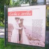 В Москве установили билборды с цитатами из переписки царской семьи