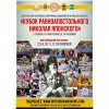 В Пушкино пройдет VIII Открытый фестиваль боевых искусств «Кубок Равноапостольного Николая Японского»